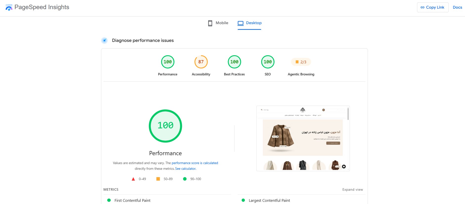 افزایش سرعت سایت آدا مزون دسکتاپ