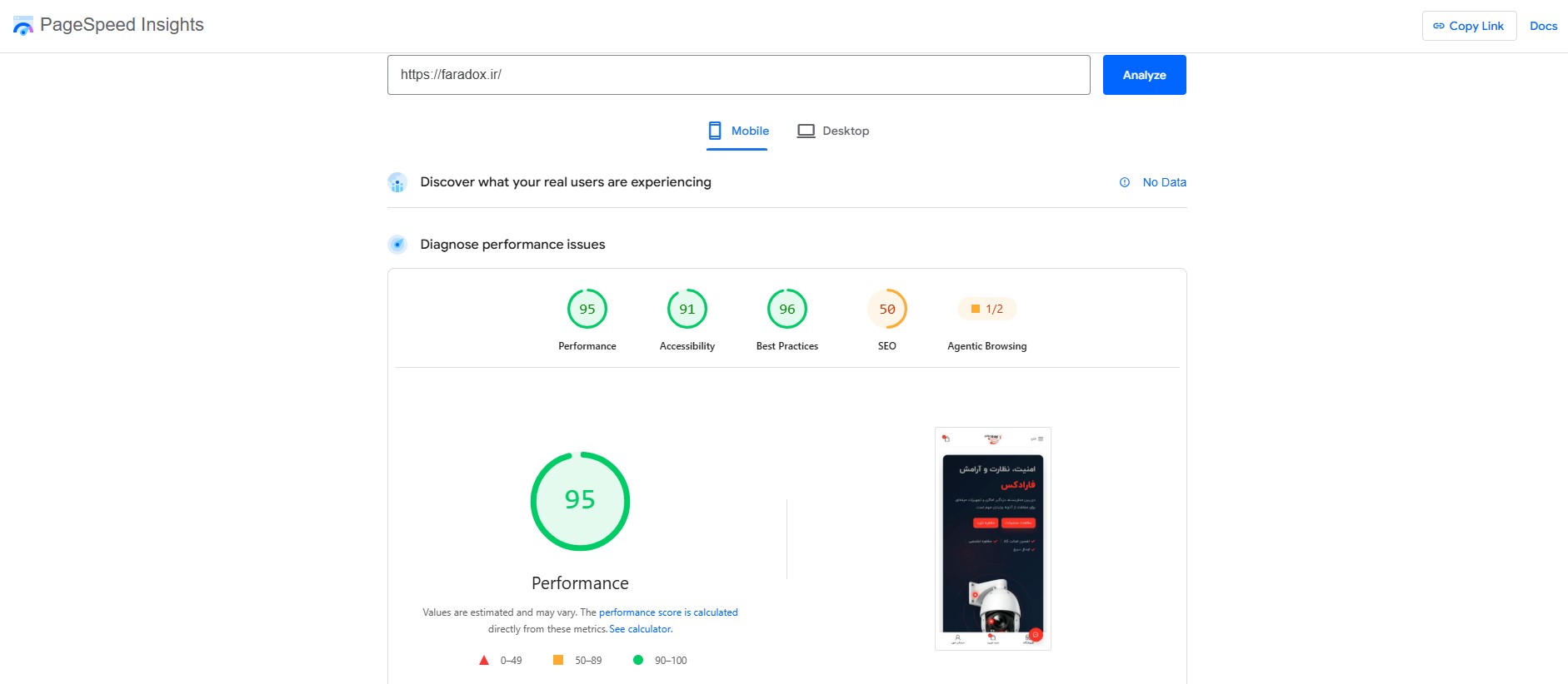 افزایش سرعت سایت آدا مزون موبایل